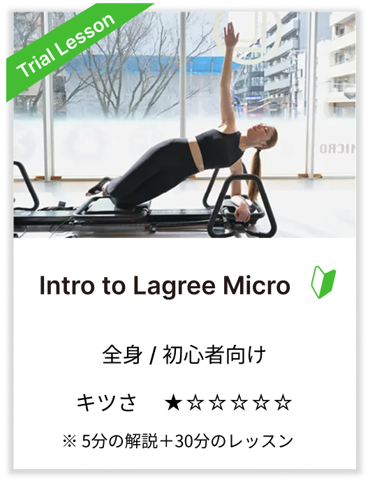 Intro to Lagree Micro-2