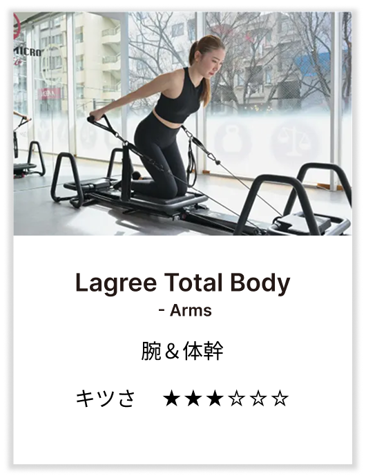 Lagree Total Body - Arms
