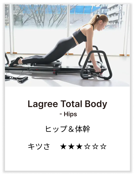 Lagree Total Body - Hips
