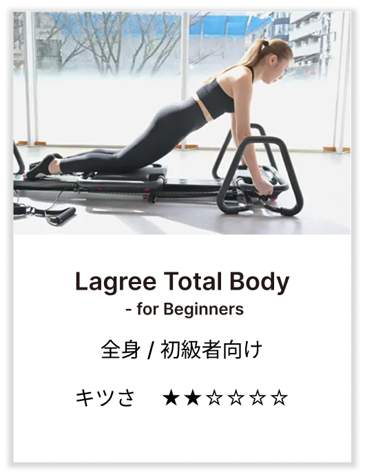 Lagree Total Body - for Beginners